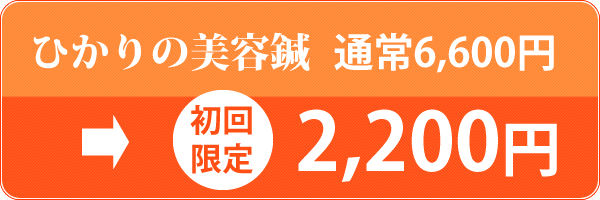 初回限定2,200円